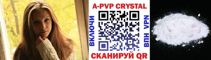 A PVP СК  Купить закладки  Лысьва 