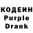 Codein напиток Lean (лин) SerGame YT
