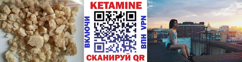 Купить  Лысьва  Кетамин VHQ 
